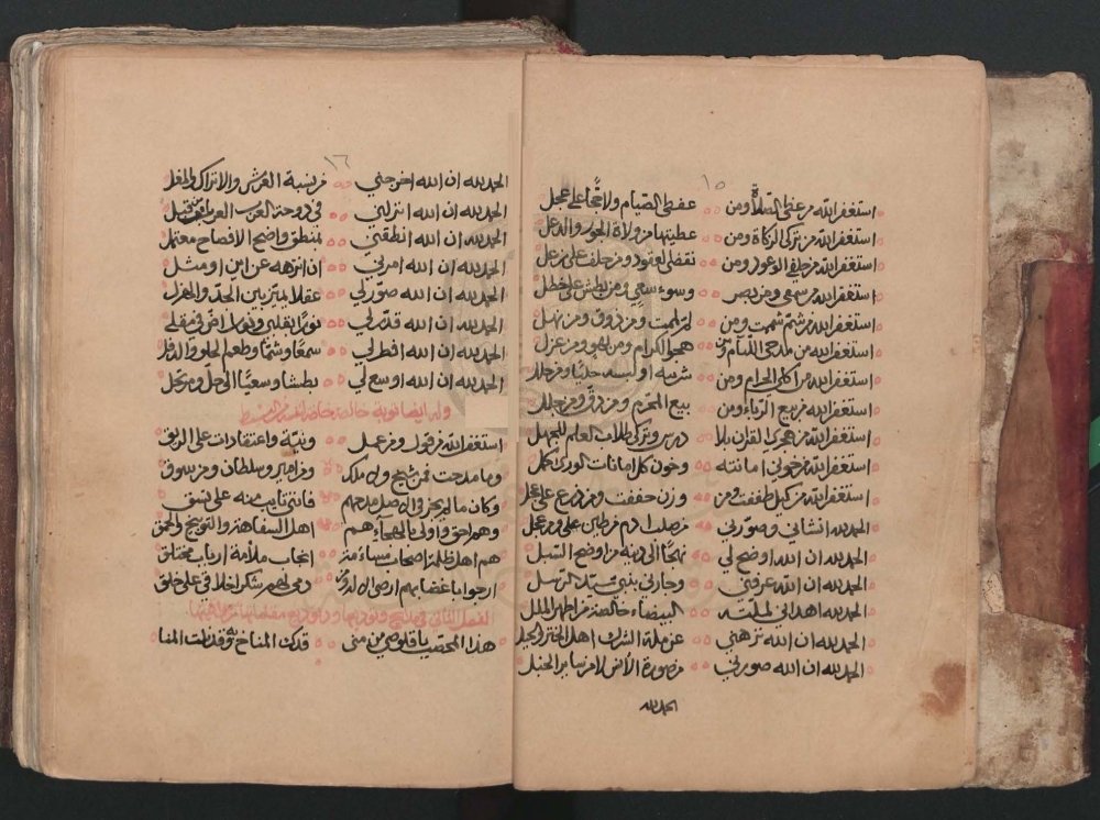 صفحة من مخطوطة ديوان اللواح