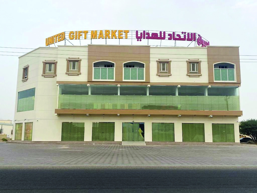 مبنى فريق جعلان الخيري