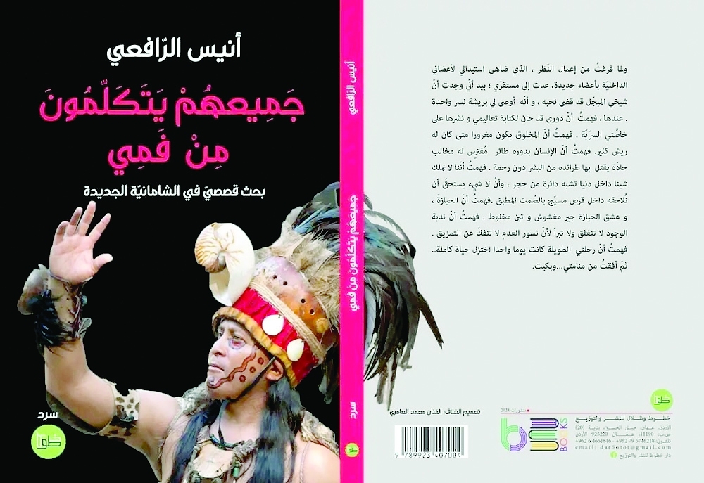 غلاف الكتاب