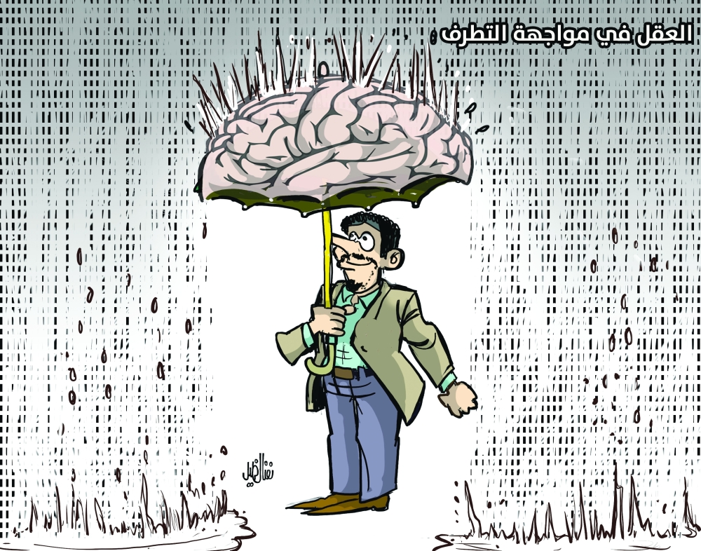 الخيار الأمثل في مواجهة التطرف