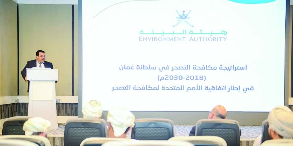 من أوراق العمل التي ركزت على التجارب وتبادل الخبرات للتقليل من التصحر