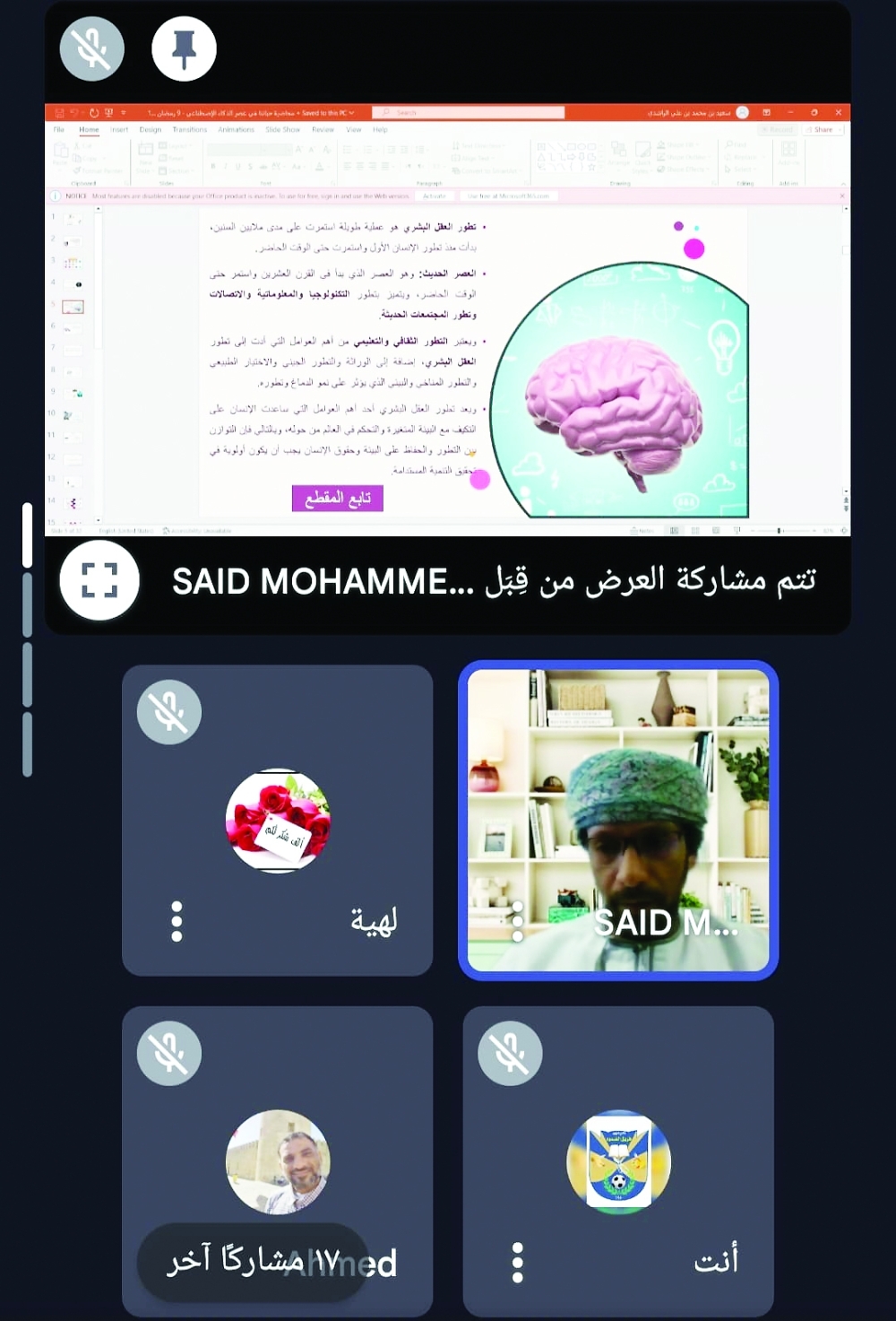من العرض