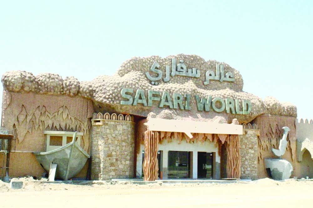 واجهة مدخل "السفاري"